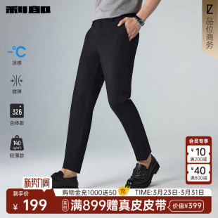 利郎官方 直筒休闲裤 男2026夏季 黑色裤 轻薄款 商务男装 子 凉感