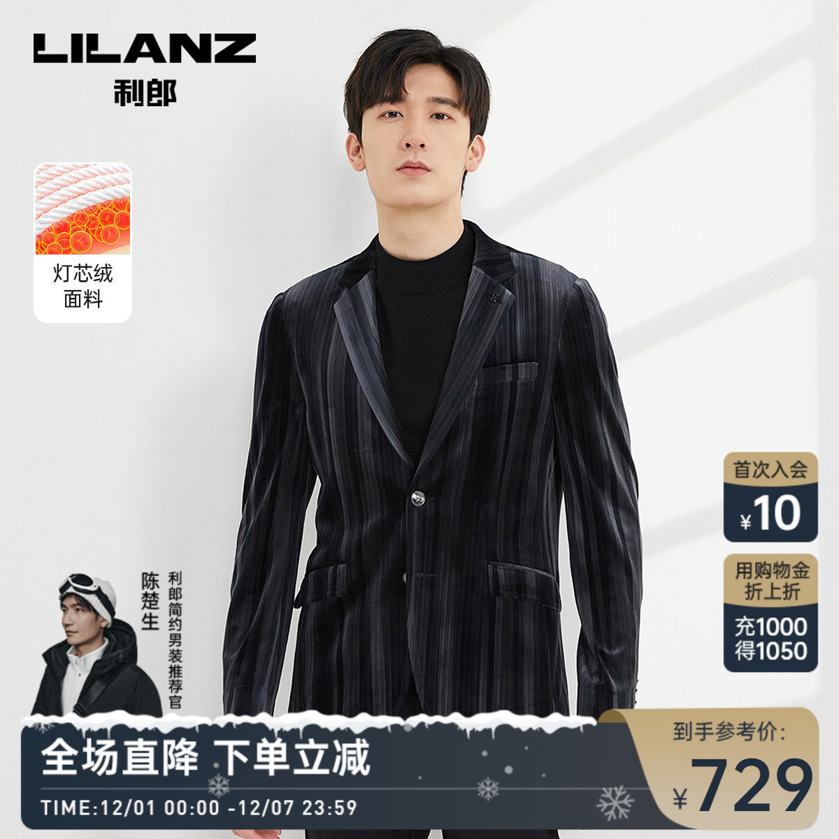 【灯芯绒】利郎官方 西服男2023秋季商务休闲翻领男士西装外套