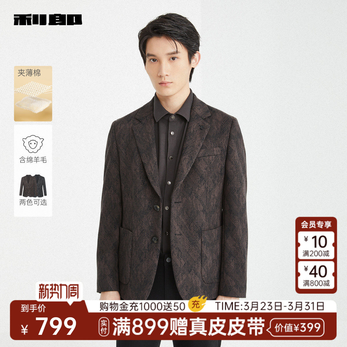 【夹薄棉】利郎官方 毛呢大衣男翻领冬绵羊毛保暖中长款外套