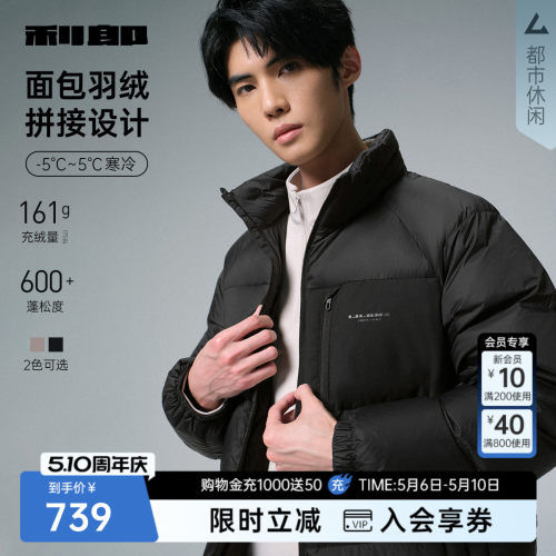 利郎官方拼接立领保暖面包羽绒服