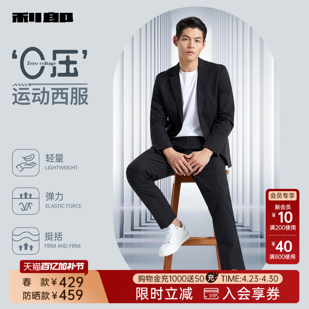 【弹力运动西服】利郎西服套装男士正装新款结婚商务西装西裤男装