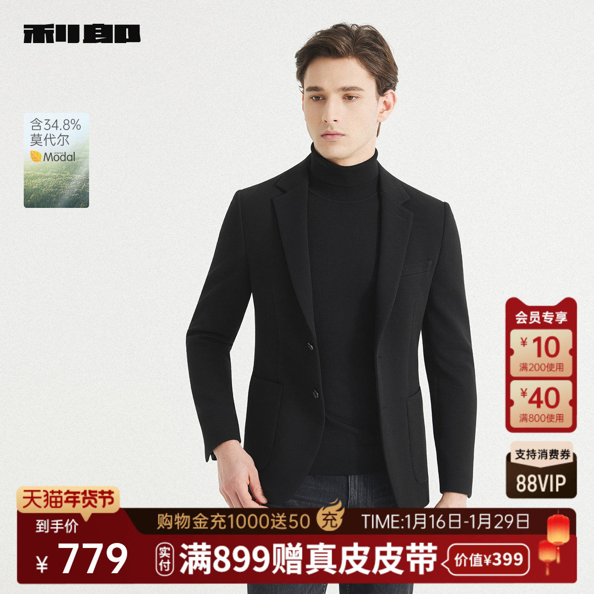 【含莫代尔】利郎官方 肌理格纹休闲西服男2025秋季商务单西外套,男装,休闲西服,淘宝优惠券,粉丝福利购,淘宝优惠卷