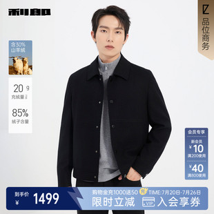 利郎山羊绒毛呢外套短款男冬男装夹克25DYR5033Y