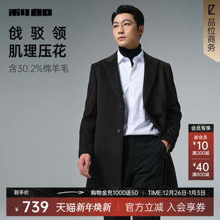 利郎中长款 毛呢大衣男士 商务2025冬季 男装 领 新款 羊毛外套 西装