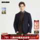 绵羊毛 单西男装 利郎官方 2025秋季 修身 休闲西服男士 新款 外套