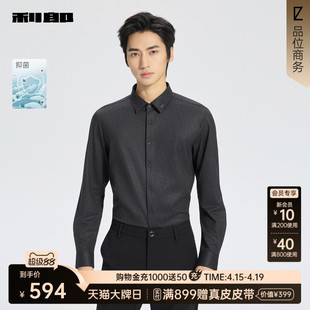【商场同款】利郎官方抑菌衬衫男春秋款商务衬衣25QXC1071S/2S/3S