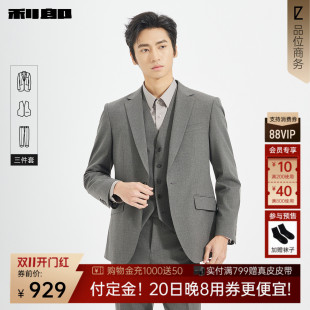 利郎官方 含马甲西服套装男士秋季新款商务休闲男装西装三件套男