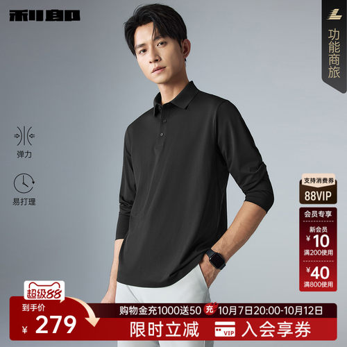 利郎官方易打理弹力印花Polo衫