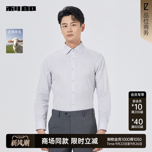 2025秋季 襯衣25QZC1321Y 男士 襯衫 商場同款 利郎官方綿羊毛長袖