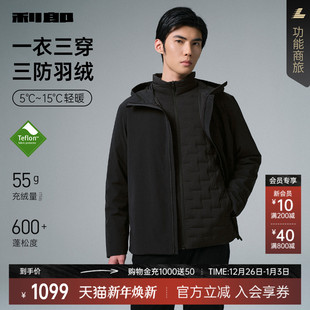 连帽2025冬季 三防轻薄羽绒服男士 利郎官方 保暖外套 一衣三穿