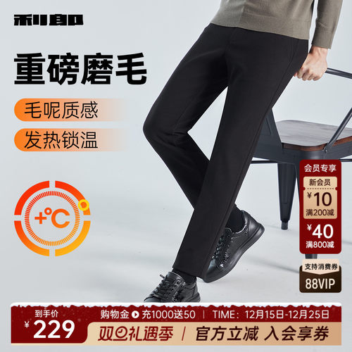 磨毛厚款利郎官方冬季商务休闲裤