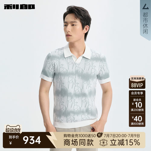 利郎官方商场同款夏季针织polo衫