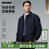 含绵羊毛 短款 利郎官方毛呢大衣男士 商务男装 夹克外套 冬季