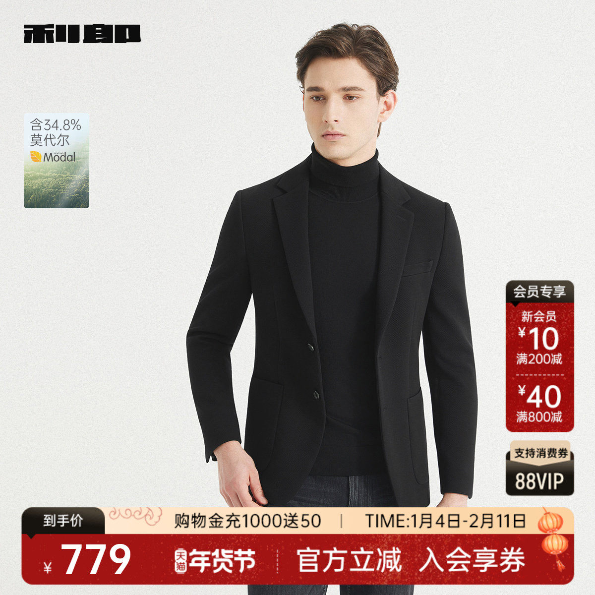 【含莫代尔】利郎官方 肌理格纹休闲西服男2025秋季商务单西外套