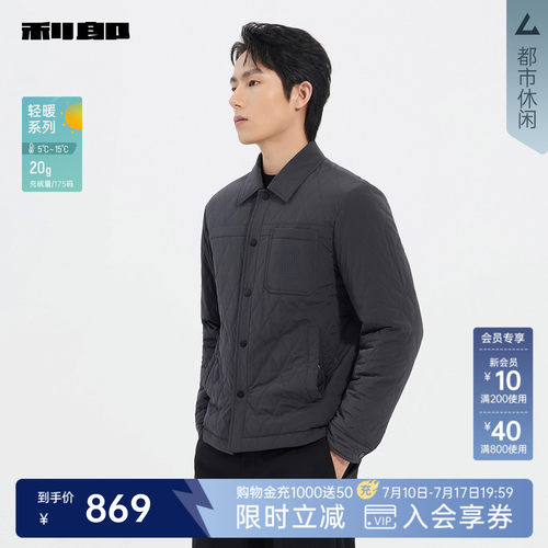 利郎官方商场专柜同款轻薄羽绒服