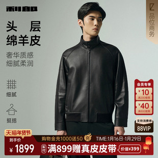 【绵羊皮】利郎官方真皮皮衣男士2025秋季新款黑色短款外套男装