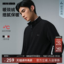 【远红外/加绒】利郎官方半高拉链领卫衣男士2025冬季厚款T恤男装