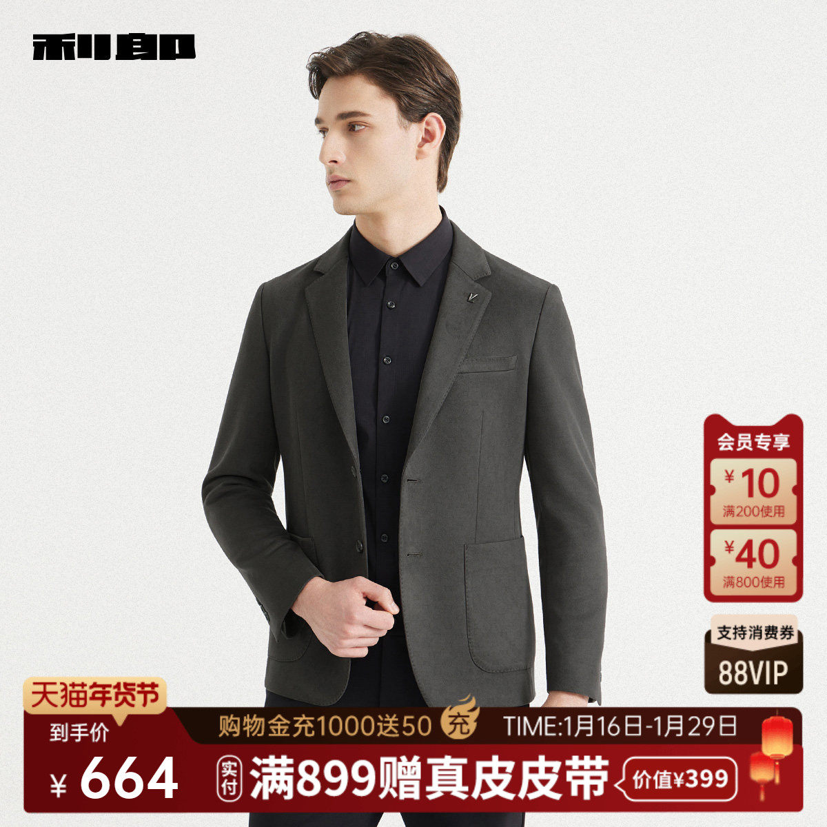 利郎官方 西服男士潮流休闲时尚印花2025秋季新款修身西装外套男,男装,休闲西服,淘宝优惠券,粉丝福利购,淘宝优惠卷