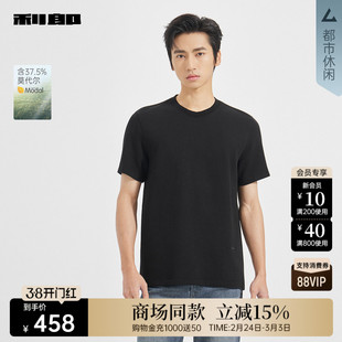 【商场同款】利郎官方莫代尔T恤男士25秋季休闲上衣25QTX3071/2Y