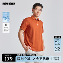 【冰菠萝4.0】利郎官方短袖Polo衫男新款橙色男士T恤品牌男装
