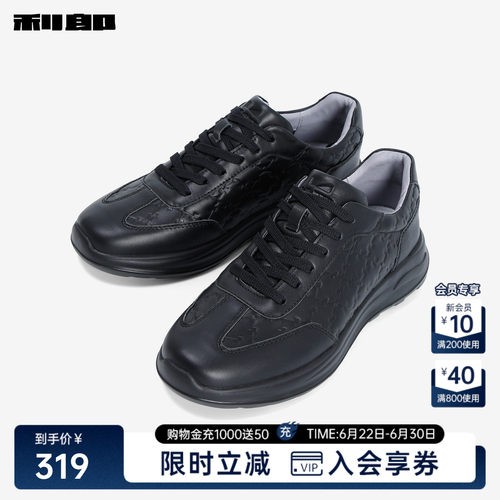 利郎官方低帮牛皮革压花休闲鞋