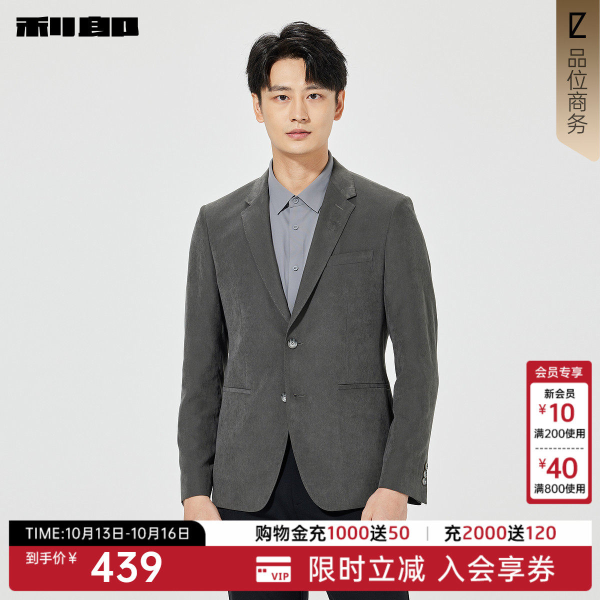 利郎官方 休闲西服男士商务修身单西正品男装春季新款西装外套男