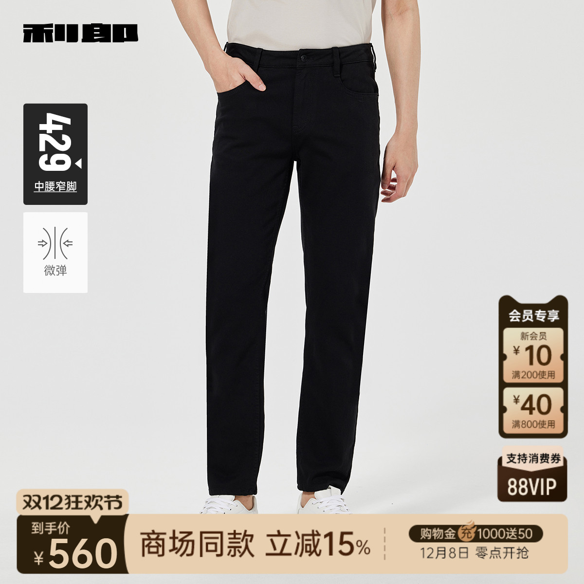 利郎官方商场同款春季弹力牛仔裤