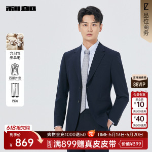 利郎商场同款西服套装25QXF195SA