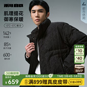 肌理提花 立领冬季 利郎官方 羽绒服男士 保暖外套男装 短款