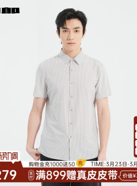 【商场同款】利郎官方 短袖衬衫男士条纹夏季衬衣25XXC1053S