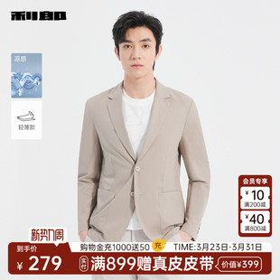 利郎官方凉感轻薄空调服男夏西服外套25XKF161SA 商场同款