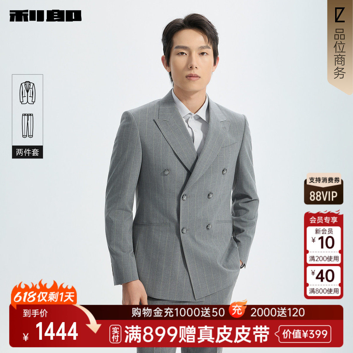 利郎商场同款西服套装26CXF171SA