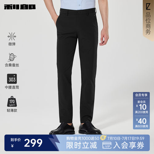 利郎官方中腰直筒轻薄弹力休闲裤