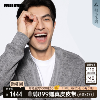 利郎商场同款针织衫25QMS9281S