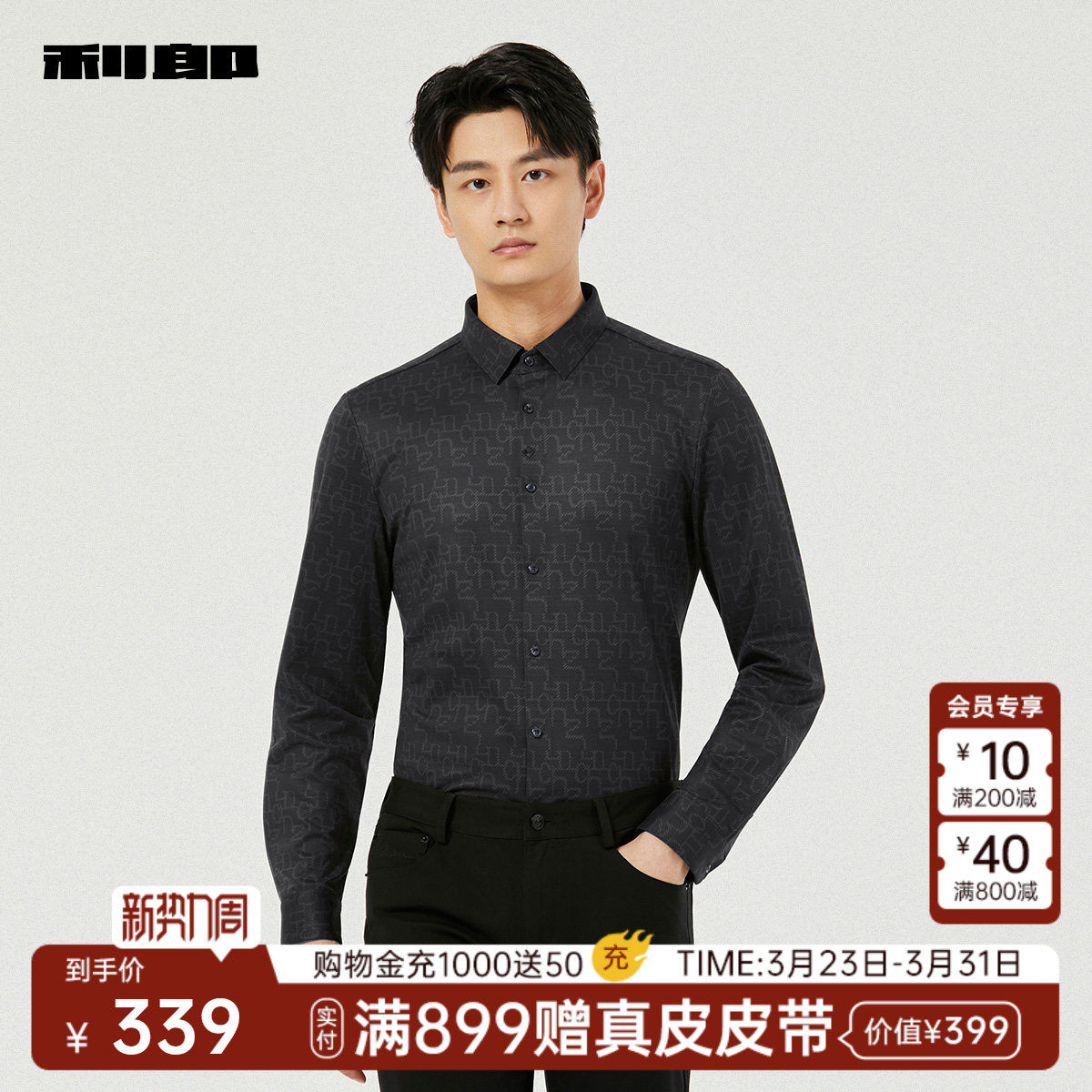 利郎官方 长袖衬衫男士潮流休闲印花刺绣春秋款新款修身衬衣男