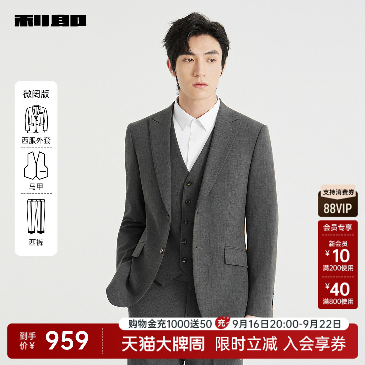 利郎官方春秋含马甲商务西服套装图片