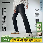 男士 利郎官方牛仔裤 春秋款 新款 商务男裤 黑色修身 四面弹力