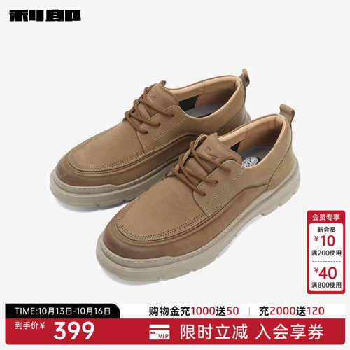 利郎官方头层牛皮商务休闲皮鞋