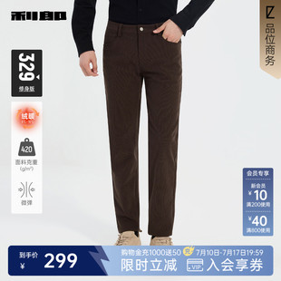【灯芯绒】利郎官方修身休闲裤冬季厚款保暖裤子男裤25DXK10601