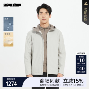 利郎官方防水风衣男春秋款 夹薄棉休闲外套25QFY6031Y 商场同款