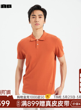 【商场同款】利郎官方 针织短袖Polo衫男士夏T恤25XTX5171/2S