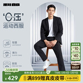 男士 正装 新款 西裤 利郎西服套装 结婚商务西装 男装 弹力运动西服