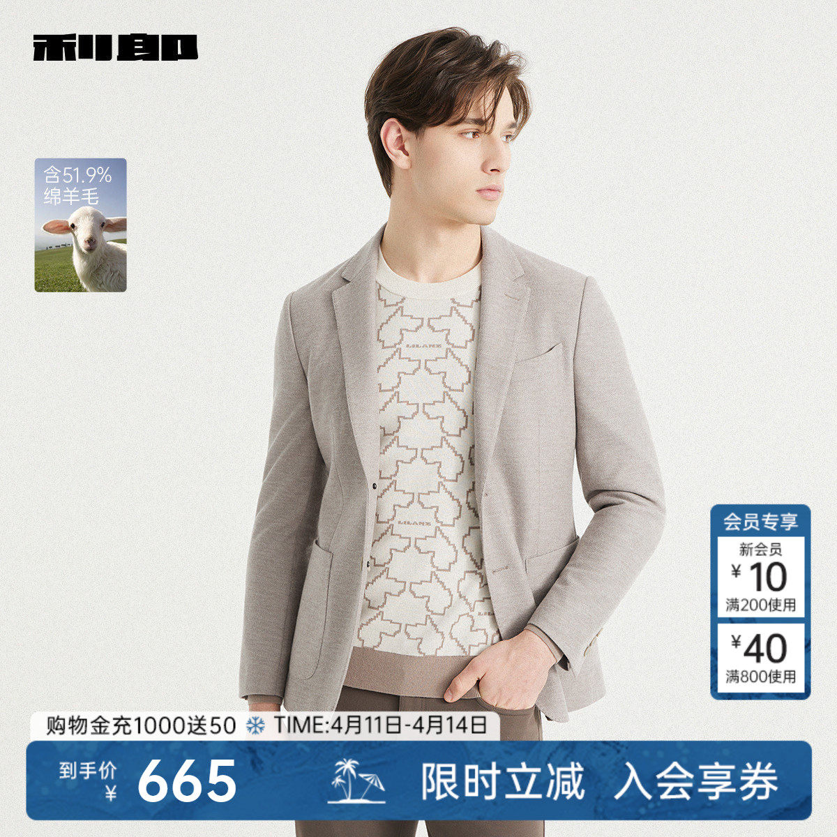 【绵羊毛】利郎官方 西服男士商务休闲纯色2025秋季新款西装外套