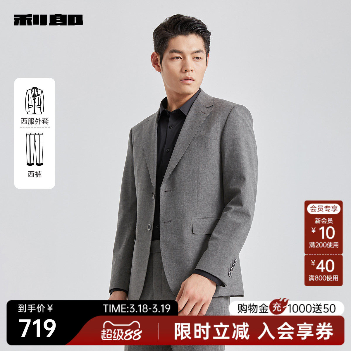 利郎官方单排扣套装男士商务休闲西服正装春季新款工作套西男