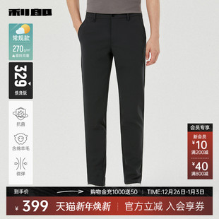 利郎官方 商务休闲裤 裤 抗菌 子男 新款 绵羊毛 纯色2025秋季 男士