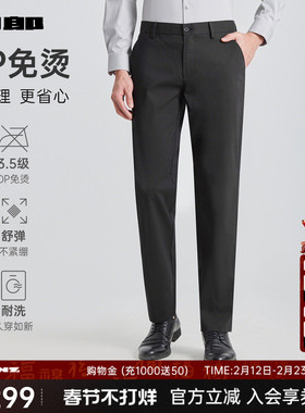 【直筒/DP免烫】利郎官方抗皱休闲裤商务弹力中腰25春黑色裤子男
