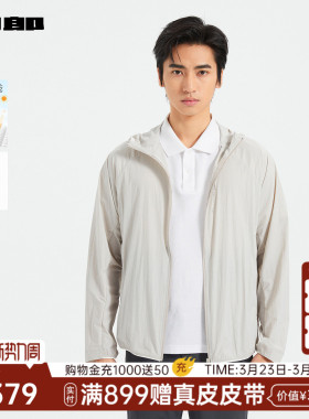 【商场同款】利郎官方轻薄防晒服男夏季连帽外套25XKF3191A