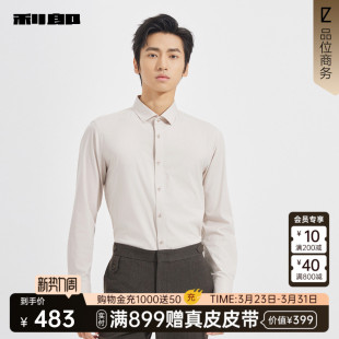 男春秋款 利郎官方纯色衬衫 商务尖领衬衣25QZC1061Y 商场同款