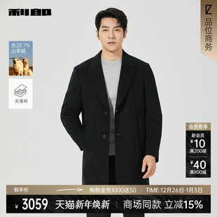 毛呢大衣男2025冬外套25DYR5022Y 利郎中长款 商场同款