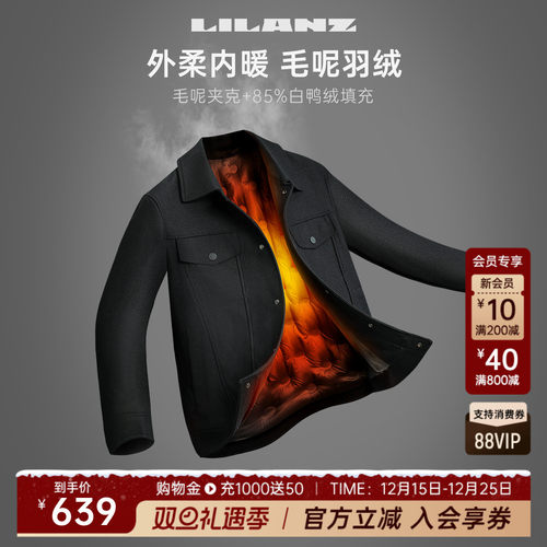 羽绒毛呢利郎官方冬季新款夹克